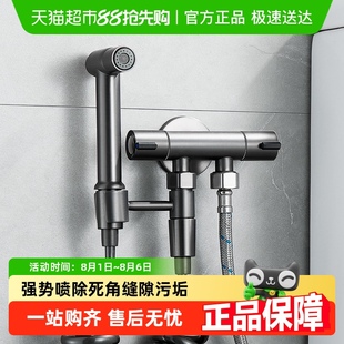 卡贝枪灰马桶冲洗喷枪水龙头伴侣卫生间角阀水枪厕所增压冲洗