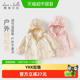戴维贝拉儿童梭织外套2026春装新女童防水透湿长袖印花上衣连帽衫