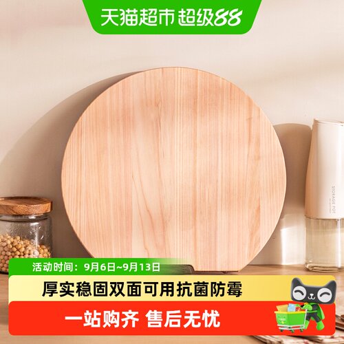 摩登主妇桧木食品级实木整木菜板