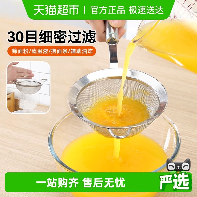 苏泊尔豆浆过滤网 漏勺家用厨房304不锈钢漏勺细网过滤网筛神器勺