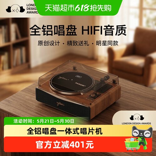 赛塔林黑胶唱片机蓝牙HIFI音质