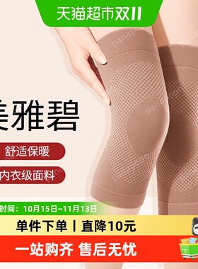 Panapopo美雅碧发热护膝运动防护