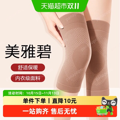 Panapopo美雅碧发热护膝运动防护