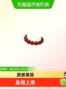 慕侨西天然巴西红玛瑙玉手串