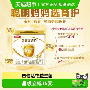 伊利金领冠育护儿童配方牛奶粉4段1.2kg×1盒3 6岁成长配方奶粉