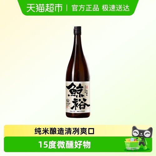 鲸裕清酒纯米酿造1800ml单瓶装