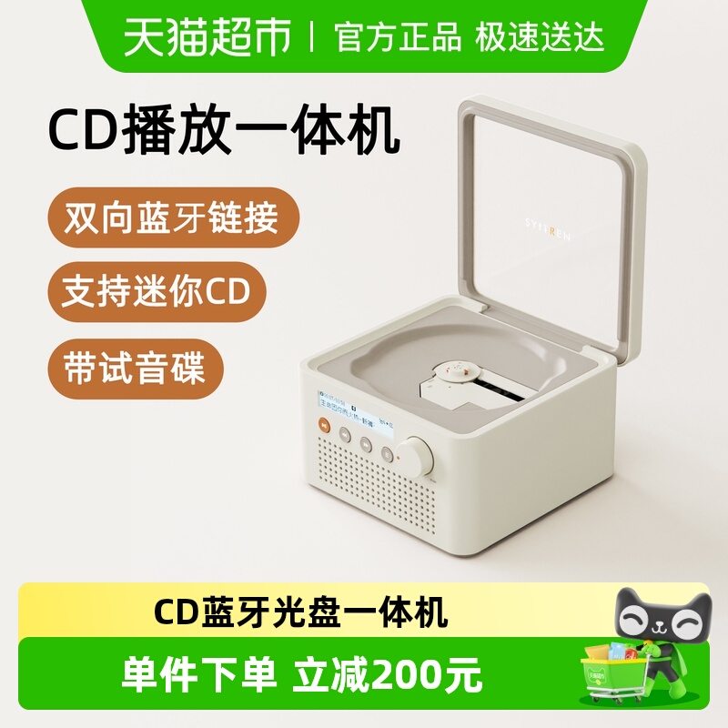 赛塔林R200CD播放机音响