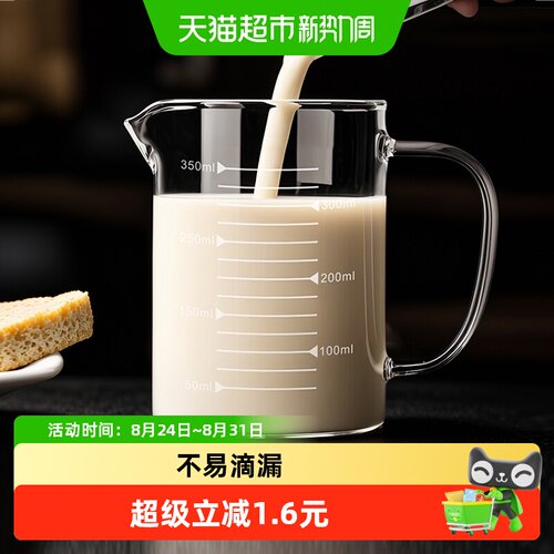 Cliton高硼硅量杯经久耐用350ml