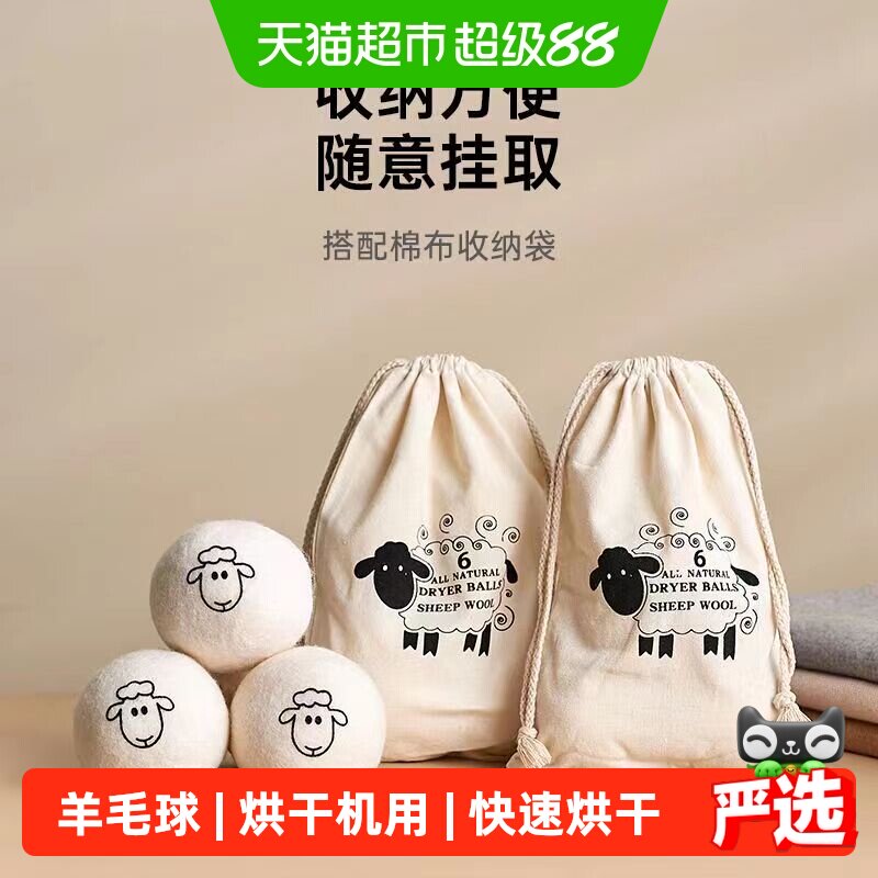 乐缔7cm羊毛球速干防缠绕柔软图片