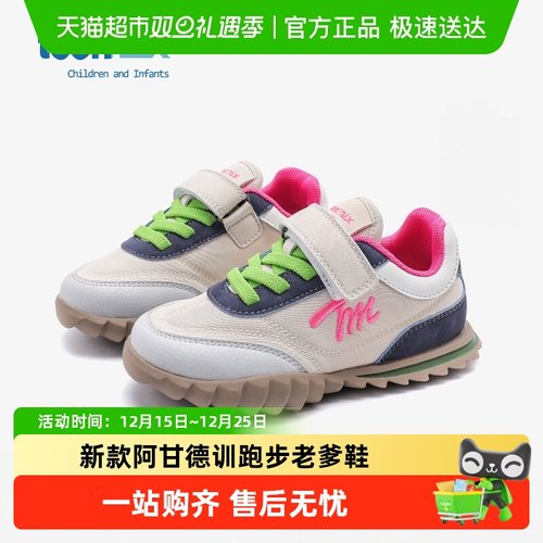 Teenmix/天美意德训跑步老爹鞋