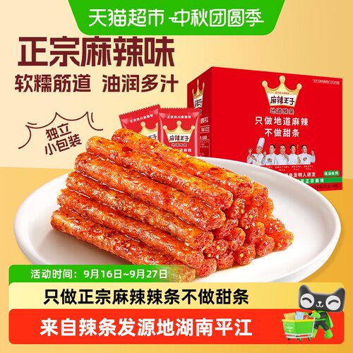 麻辣王子地道四川辣味微麻微辣