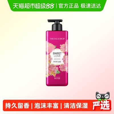 菲诗小铺女士香氛沐浴露