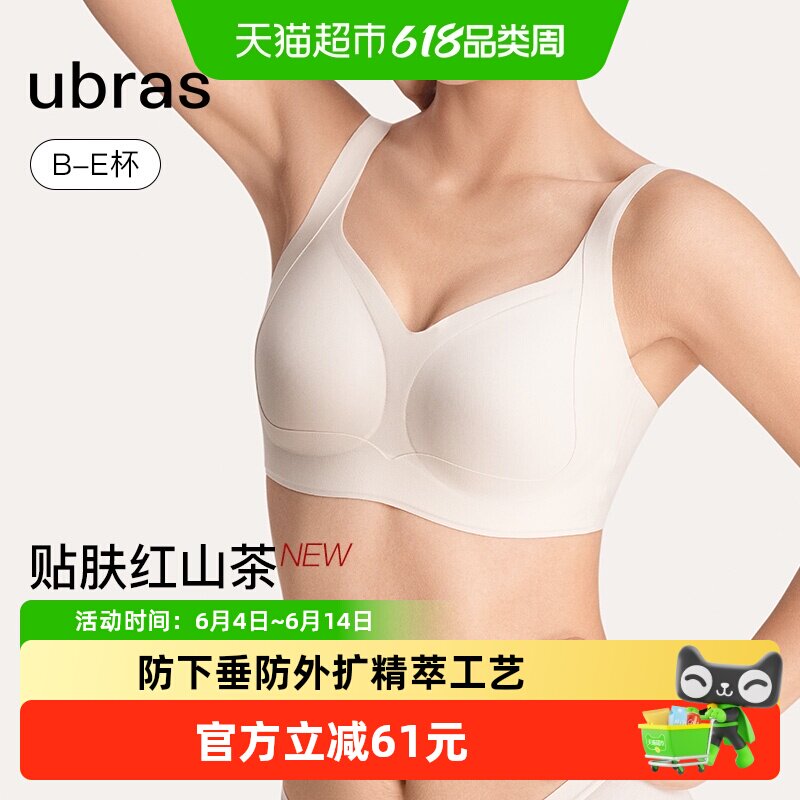 ubras红山茶提托侧收养肤内衣