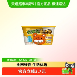 【详情页领优惠】五谷道场非油炸方便面多口味碗装宵夜面虫草鸡汤