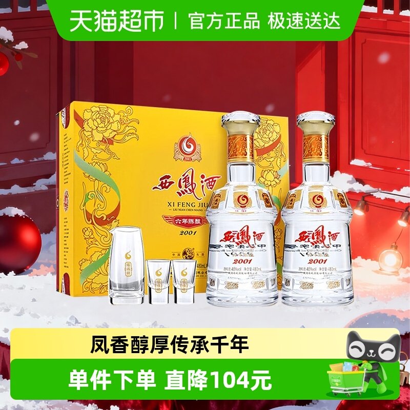 ���������Żݡ�������������45��480ml*2ƿ��������Ͱ׾���� 256Ԫ