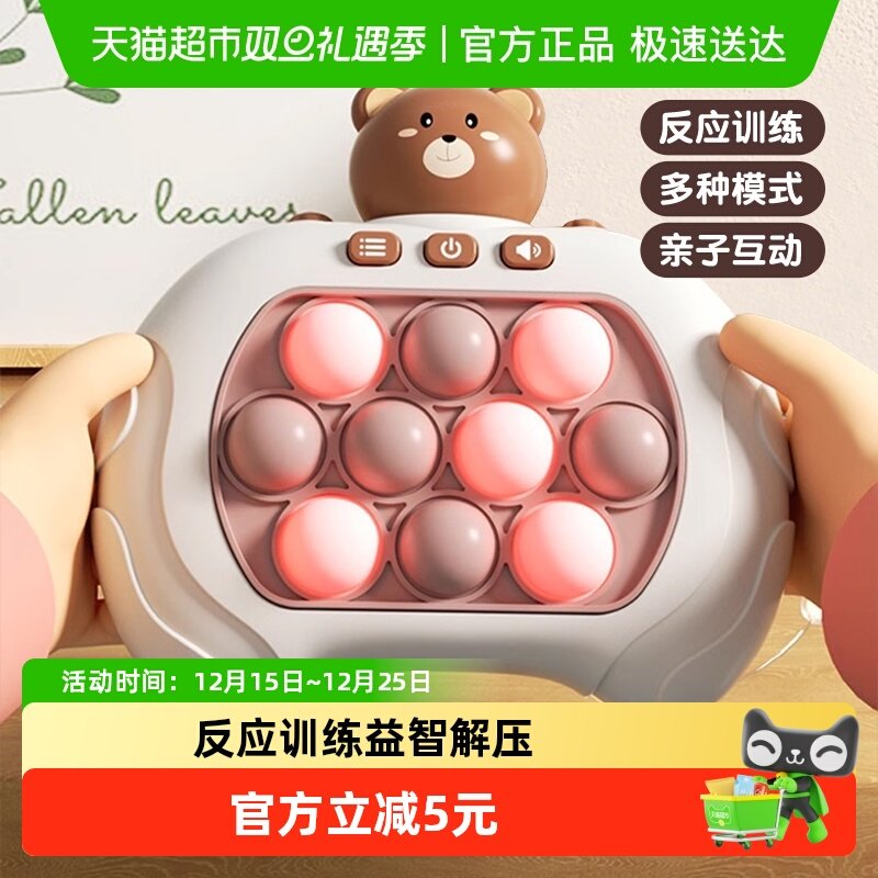 按按乐闯关速推游戏机解压神器