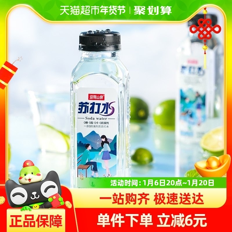 ӭ��ɽȪԭζ�մ�ˮ380ml*24ƿ0��0֬0��