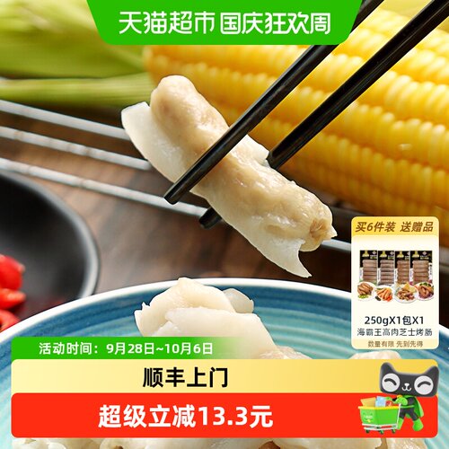 海霸王围炉火锅饺三味饺315g