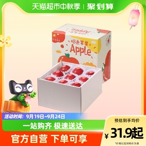 昭通苹果米奇拉蜜脆爽口果香浓郁顺丰