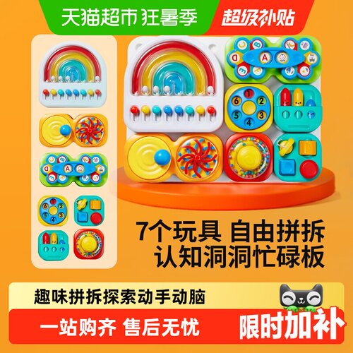 Auby澳贝洞洞板启蒙认知手眼协调