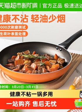 爱仕达煎锅平底锅不粘锅家用小炒锅煎蛋饼牛排煎锅燃气灶明火适用