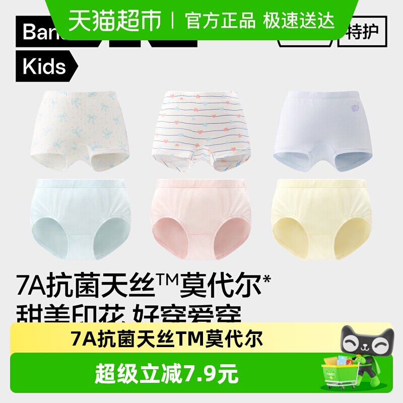 蕉内小特护301Air儿童平角三角内裤女童纯棉可爱裆莫代尔短裤