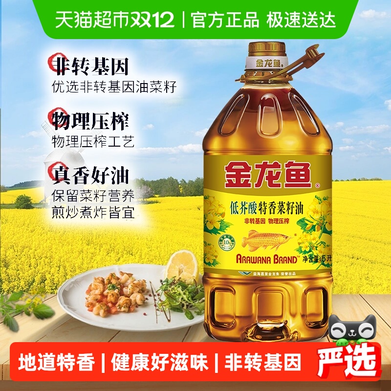金龙鱼特香菜籽油低芥酸食用油