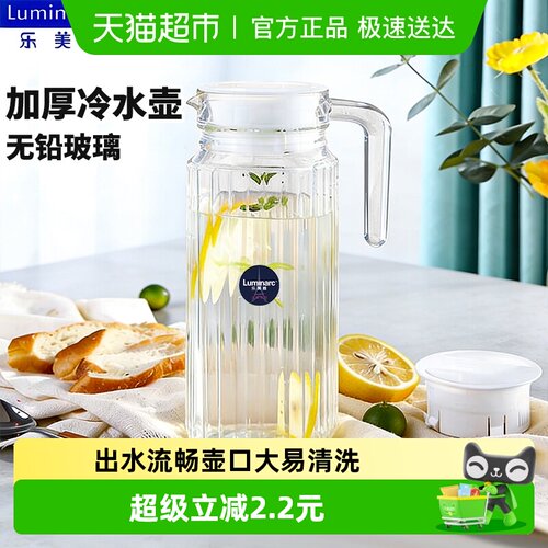 乐美雅玻璃八角雪柜樽冷水壶