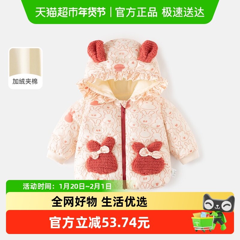 班喜迪女童棉服外套冬装新款儿童加绒夹棉连帽棉衣冬季宝宝拜年服,童装/婴儿装/亲子装,棉袄/棉服,淘宝优惠券,粉丝福利购,淘宝优惠卷