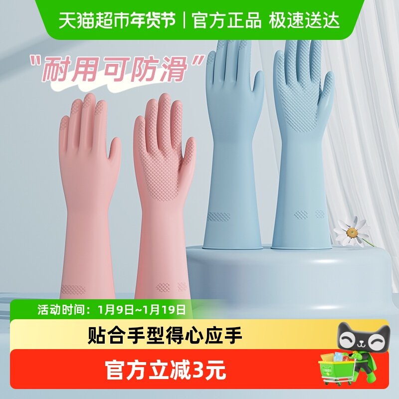 靓涤家务手套厨房清洁洗碗大扫除四季款通用常规日常清爽长款,家庭/个人清洁工具,常规家务手套,淘宝优惠券,粉丝福利购,淘宝优惠卷