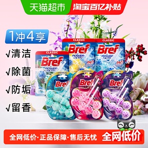 汉高妙力悬挂洁厕球清洁剂3挂组套