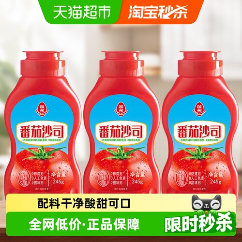 莲花挤压瓶番茄酱245g×3瓶