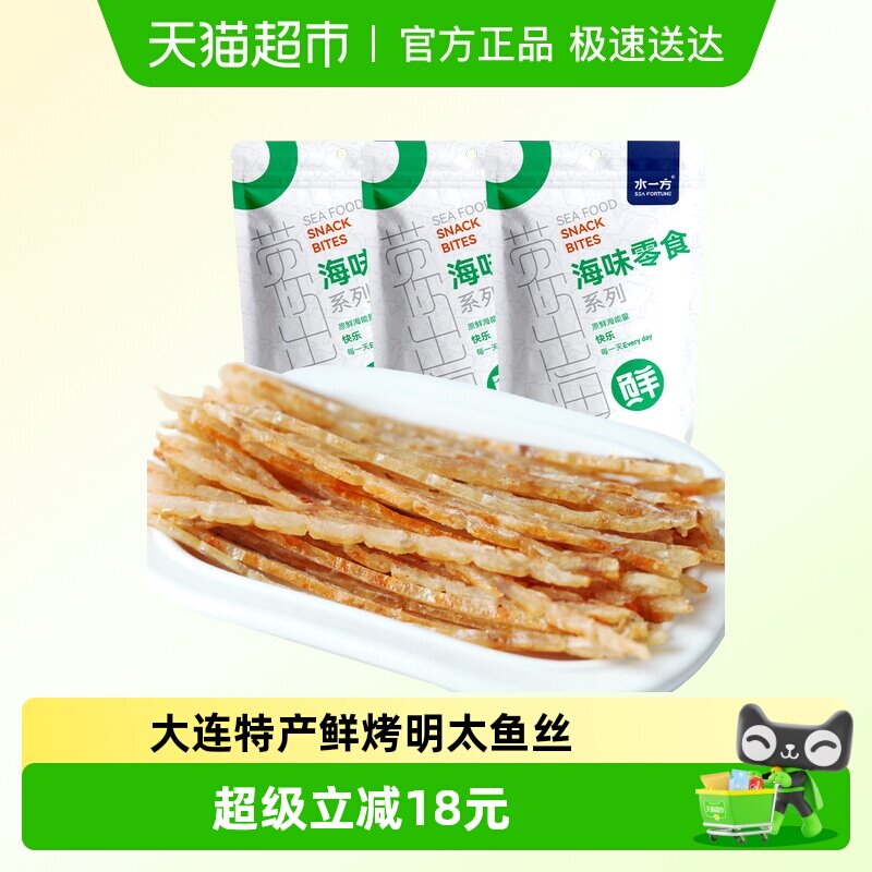 水一方鲜烤鱼丝60g*3袋大连特色即食明太鱼丝低脂海味零食