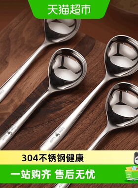 SSGP叁肆钢304加长泡面拉面勺