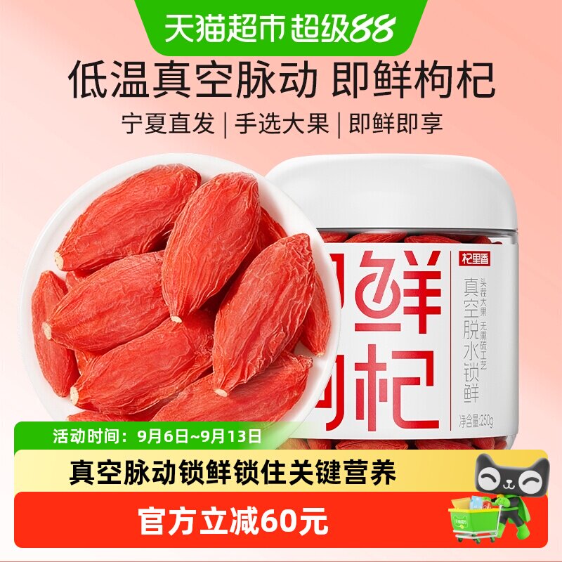 杞里香中宁头茬即鲜枸杞软嫩易嚼图片