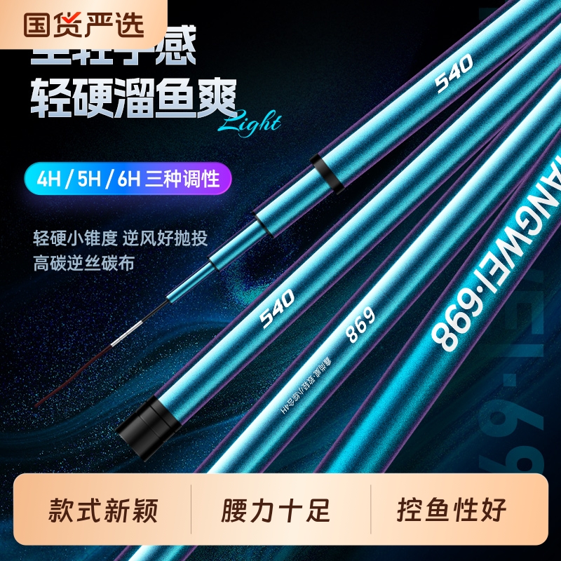 鱼竿手竿轻硬综合竿碳素钓鱼竿超硬19调6H台钓竿超轻大物鲢鳙竿
