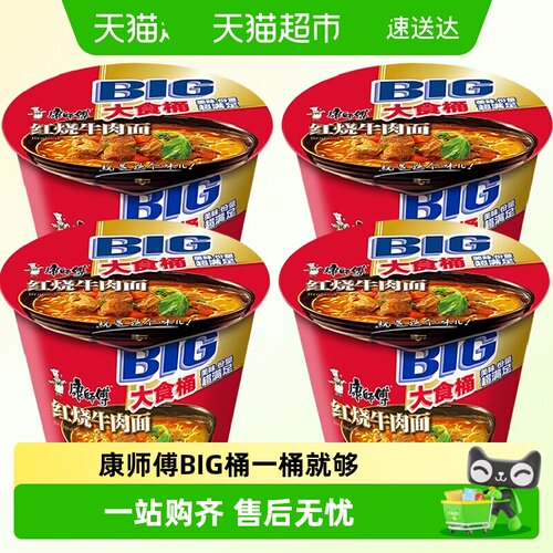 康师傅BIG红烧牛肉面劲道好面
