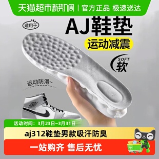 专用nike耐克女款 吸汗防臭板鞋 运动减震dunk 垫男款 适用于aj312鞋