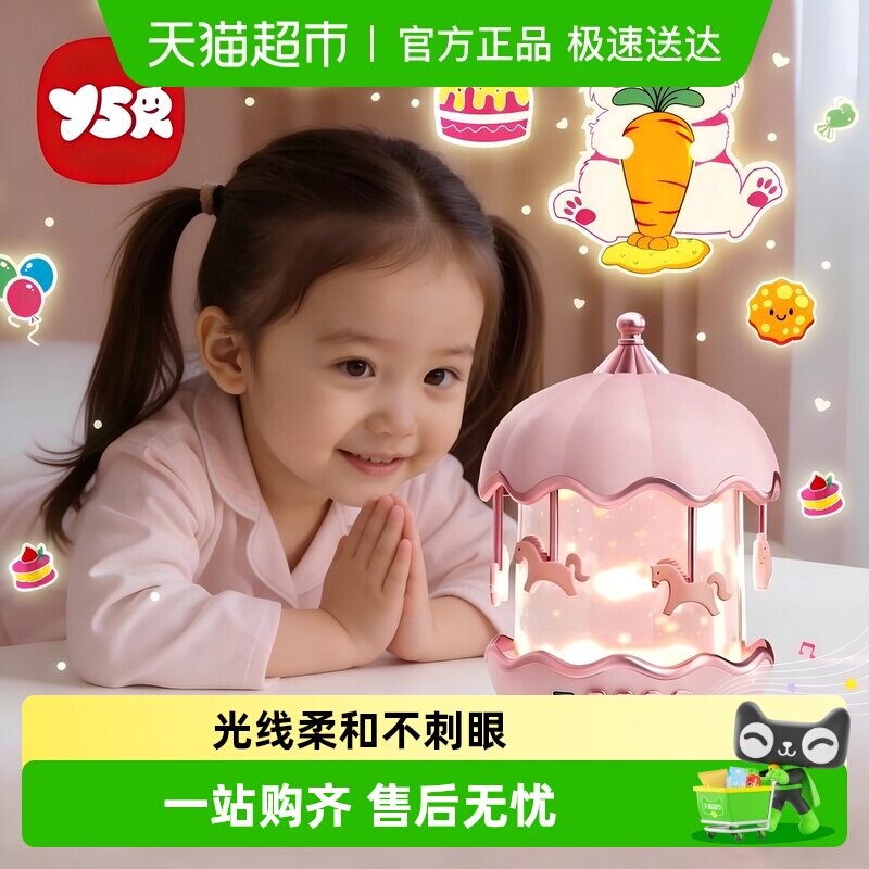 女孩子儿童玩具新年春节新款生日礼物益智3岁6小女童的星空投影灯