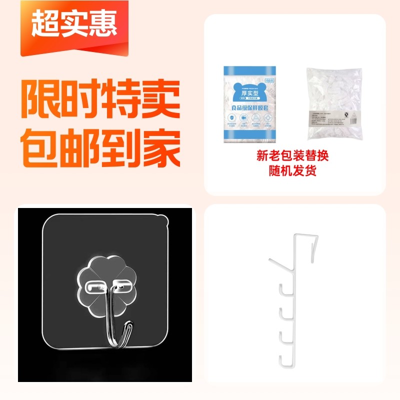 保鲜膜+强力挂钩+门后挂衣钩,餐饮具,保鲜膜套,淘宝优惠券,粉丝福利购,淘宝优惠卷