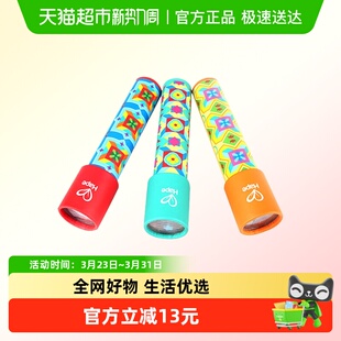 Hape复古万花筒玩具儿童益智百变多棱镜 科学望远镜幼儿园小学生