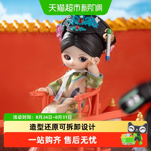 kkv甄嬛传BJD可动玩偶盲盒
