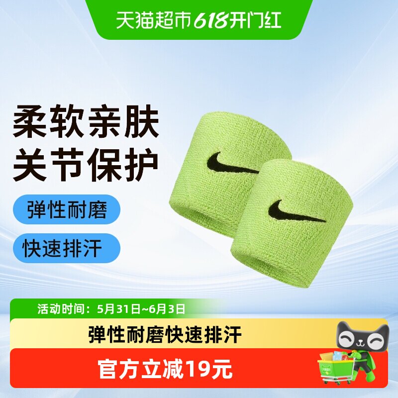 Nike耐克运动护腕男腱鞘炎扭伤手腕女羽毛球篮球健身吸汗保护关节