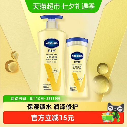 凡士林倍护精华修护保湿身体乳400ml+200ml