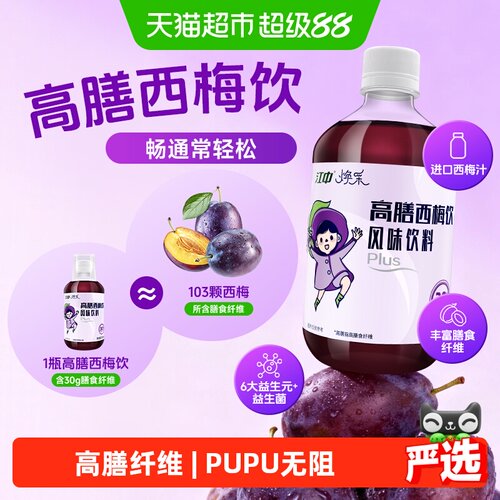 江中益生元西梅汁天然温和轻畅