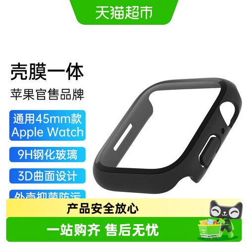 贝尔金Watch8手表一体保护壳