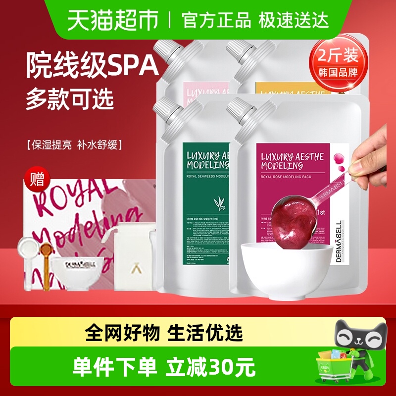 敏感肌可用德玛贝尔玫瑰软膜面膜