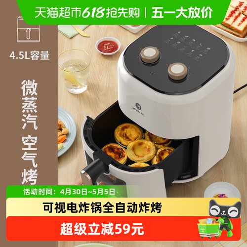 利仁新款智能可视全自动空气炸锅