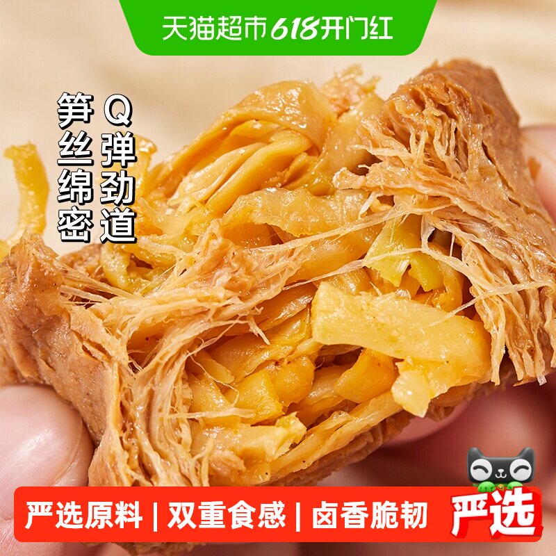 三关六码头夹笋豆干福建手撕豆腐干豆脯烤素肉卤味零食