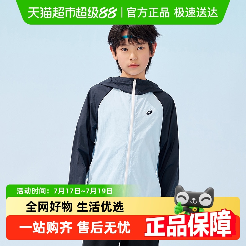 亚瑟士儿童夏季UPF50+防晒服